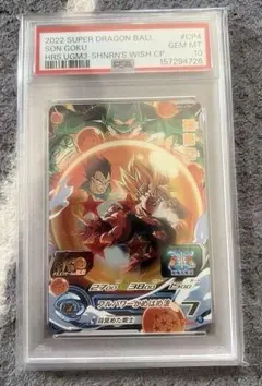 PSA10‼️ドラゴンボールヒーローズ⭕️孫悟飯SH⭕️ugm5-sec スーパードラゴンボールヒーローズ 孫悟飯：SH UGM5-SEC PSA10 - メルカリ