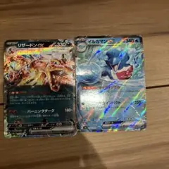 ポケモンカード リザードンex イルカマンex 2枚セットのサムネイル