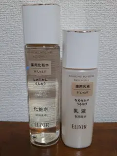ELIXIR リフトモイストエマルジョンSP Ⅱ