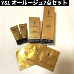 YSL オールージュ セラム ローションN美容液 化粧水 クリーム 7点セット