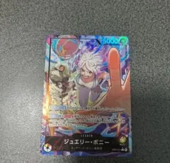 ワンピースカードゲーム ジュエリー・ボニー リーダーパラレル EB04-001