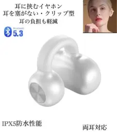 Bluetooth5.3　イヤホン　ワイヤレスイヤホン IPX5 空気伝導