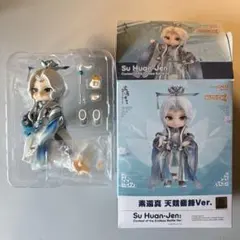 (中古)ねんどろいどどーる 素還真 天競鏖鋒Ver. 「霹靂戦元史之天競鏖鋒」