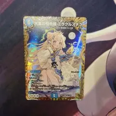 2026年最新】天革の騎令嬢 ミラクルステラ 金トレジャーの人気アイテム