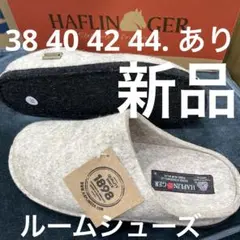 2026年最新】ハフリンガー haflinger ルームシューズの人気アイテム