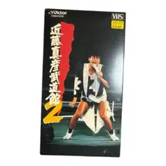 2026年最新】近藤真彦 ライブの人気アイテム - メルカリ