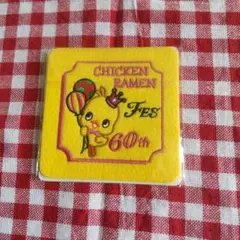 チキンラーメン 60周年記念コースター
