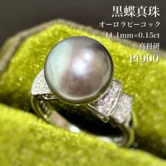 2026年最新】Pt900 黒蝶真珠リングの人気アイテム - メルカリ