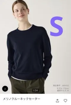 専用　ユニクロ　メリノクルーネックセーター S ネイビー