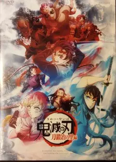 2025年最新】鬼滅の刃 刀鍛冶 dvdレンタル落ちの人気アイテム - メルカリ