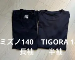 野球　アンダーウェア　140 紺色　長袖半袖セット