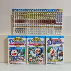 計27冊　ドラベース 全23巻＋新ドラベース全4巻　セット 希少