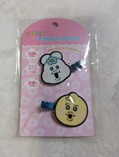 アクリルヘアクリップ 2個セット