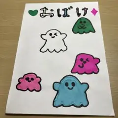 子どもが描いた絵　ハロウィン　おばけ　絵画　鉛筆　ペン　アート　可愛い