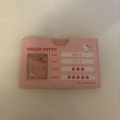 ハローキティ マイナンバーカードケース