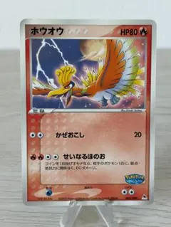 ホウオウ@ポケパーク限定 ポケモンカード - メルカリ