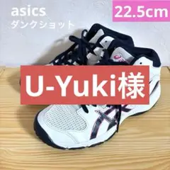 asics アシックス ダンクショット バッシュ22.5 バスケット シューズ