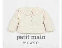 petit main お花キルティングジャケット　サイズ９０