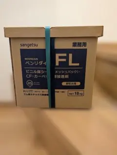 サンゲツ FL 18kg 【未開封】【即日発送】 - メルカリ