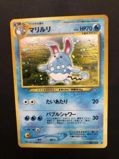 値引き交渉◯ 旧裏 ポケモンカード マリルリ LV.29 . - メルカリ