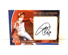 2025年最新】高橋昂也 直筆サインの人気アイテム - メルカリ