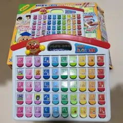 アンパンマン おして!ひらいて!あいうえお教室