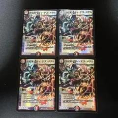 ヘヴィデスメタル