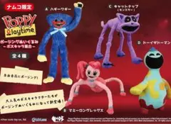 ナムコ限定 poppy playtime ポージングぬいぐるみ 4種セット