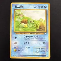 2026年最新】ゼニガメ 旧裏 初版の人気アイテム - メルカリ