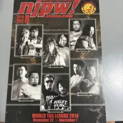 NJPW MAGAZINE Vol.8 WORLD TAG LEAGUE