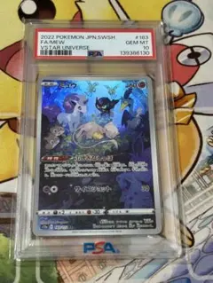 2026年最新】ミュウ ar psa10の人気アイテム - メルカリ