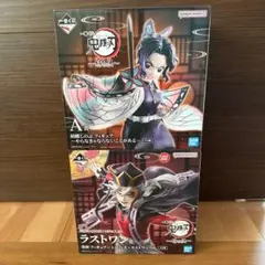 鬼滅の刃 一番くじ A賞 ラストワン賞 胡蝶しのぶ 童磨 フィギュア