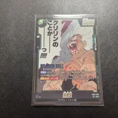 超激怒オークション‼️ PSA10 漫画 孫悟空 038 sr 059 - メルカリ