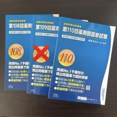 2026年最新】薬剤師 回数別の人気アイテム - メルカリ