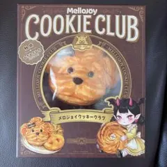 未開封】メロジョイ クッキークラブ おひげわんこ もちもちもち - メルカリ