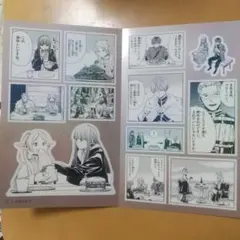 葬送のフリーレン シールくじびき 第二賞 2 いただきます