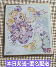 プリキュア 色紙ART7　キュアフレンディ