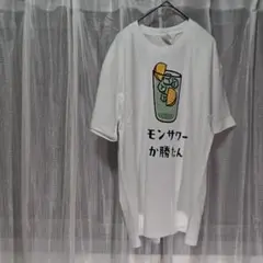 レモンサワーしか勝たん　半袖Tシャツ　黒文字バージョン