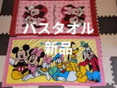 バスタオル　2枚