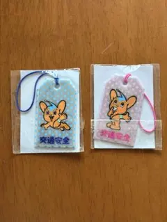 交通安全 ピーポくん キーホルダー 2個セット