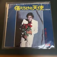 井上堯之バンド／マキシ・シングル『井上堯之バンド』国内盤CD（傷