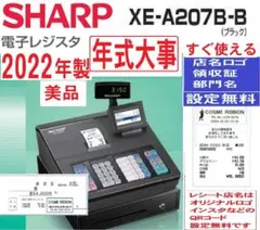5030 新品開封品 店名等設定無料 シャープ XE-A417 レジスター - メルカリ
