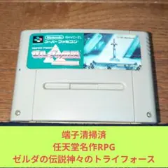 808 SFC 任天堂名作RPGゼルダの伝説神々のトライフォース