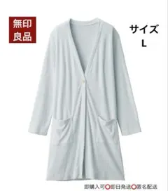 パイルリブロングカーディガン 無印良品 MUJI 無印 婦人 レディース ロング