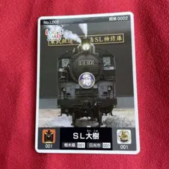 【激レア】東武鉄道SL大樹ロゲットカード① 東武鉄道 - 【ロゲットカードが新デザインにリニューアルします
