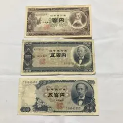 ピン札 連番】岩倉 具視 500円札 100円札 板垣退助 旧紙幣 古