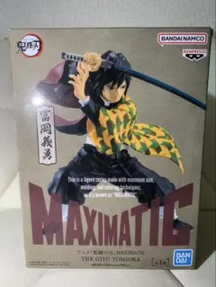 鬼滅の刃 フィギュア MAXIMATIC 冨岡義勇 鬼舞辻無惨 甘露寺蜜璃 鬼滅の刃 フィギュアMAXIMATIC 冨岡義勇 鬼舞辻無惨 甘露寺蜜璃 鬼