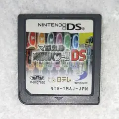 マジカル頭脳パワー!!DS