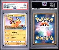 ☆4412　ピカチュウ　020/M-P　PSA10 ☆4412 ピカチュウ 020/M-P PSA10 - メルカリ
