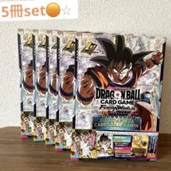 ドラゴンボールFW 1st COMPLETECARDCOLLECTION 5冊